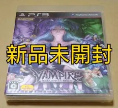 【新品未開封】ヴァンパイア リザレクション PS3