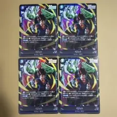 ドラゴンボール ベジット FP-091 プロモ 4枚セット Vジャンプ - メルカリ