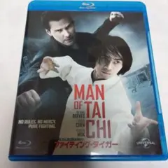 ＜セル版／ブルーレイ版＞ ファイティング・タイガー キアヌ・リーブス主演