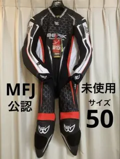 2026年最新】ベリック レーシングスーツ 54の人気アイテム - メルカリ