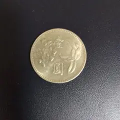 2026年最新】中華民国七十年の人気アイテム - メルカリ