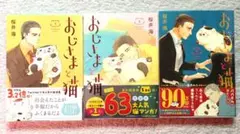 2025年最新】おじさまと猫 全巻の人気アイテム - メルカリ