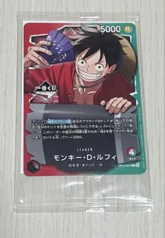 A*s様 一番くじ　ワンピースカード　モンキーDルフィ　プロモ