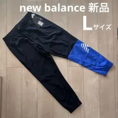 New Balance ジャージパンツ ブラック/ブルー Lサイズ