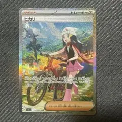 ポケモンカード ヒカリ SAR 115/080 サポート トレーナーズ - メルカリ