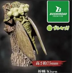 神影録 祈蝉 Kisen カプセルトイ
