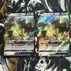 ガラルマッギョV RR S2a 爆炎ウォーカー 055/070 2枚のサムネイル
