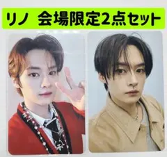 リノ 会場限定 2枚セット エコパ 5STAR トレカ Hollow 翌日発送