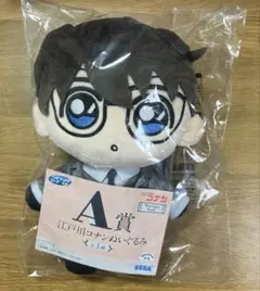 SEGAラッキーくじ　江戸川コナン　A賞　名探偵コナン
