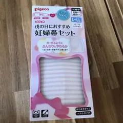 Pigeon 妊婦帯セット L-LLサイズ　戌の日