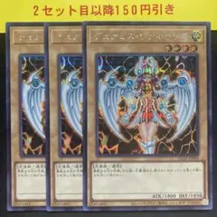 デュナミス・ヴァルキリア 初期　シークレット　2枚 Amazon.co.jp: デュナミス ヴァルキリア 遊 戯 王 初期 予約特典