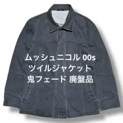 希少】ムッシュニコル☆レザージャケット サイズ50 ピッグレザー