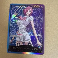 2026年最新】ワンピースカード パラレル レイジュの人気アイテム