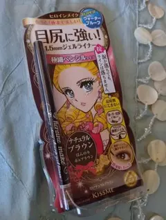 ヒロインメイクKISSME ジェルアイライナー ブラウン 1.5mm