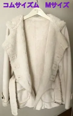 美品⭐︎コムサイズム⭐︎ムートンコート♪大幅値下げ！