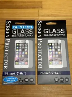 【2枚】強化ガラスフィルムiPhone 8/7/6/6s 用