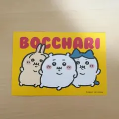 ちいかわ　ノベルティ　ポストカード