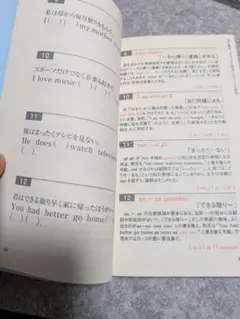 軽装版・合格英熟語300