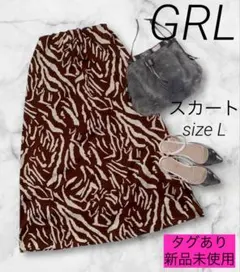 【新品】GRLアニマル柄ロング♡スカート