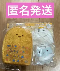 すみっコぐらし　てのりぬいぐるみ　エジプト展　限定