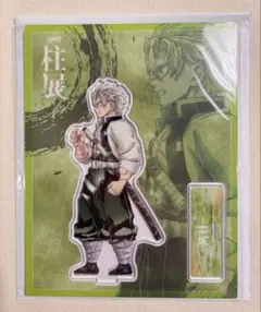 鬼滅の刃 柱展 横ビジュアル アクリルスタンド 不死川実弥