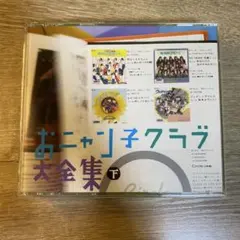 新品 おニャン子クラブ結成30周年記念CD-BOX シングルレコード復刻