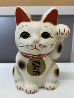【希少・新品同様】とても大きな招き猫 左手挙げ 約34cm 陶器製 昭和レトロ 常滑焼 小判猫 招き猫 陶器貯金箱 左手上げ4号 3種 SD458