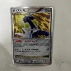 2026年最新】カード名：ディアルガ ポケモンカードゲームの人気