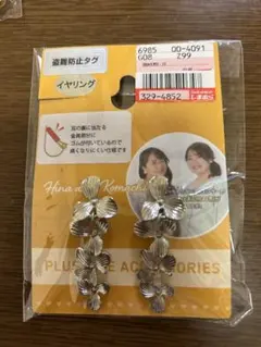 新品未使用しまむらHina and Komachi イヤリングセットのサムネイル