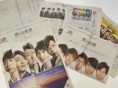 嵐 広告 新聞 切り抜き まとめ売り