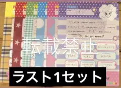 nctwish プロフィール帳 関西 6枚セット - メルカリ