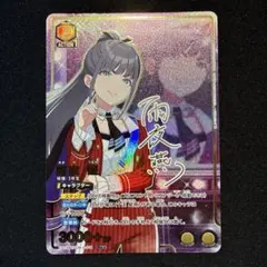 ジャンプ展 オールスターカードコレクション ToLOVEる ララカード