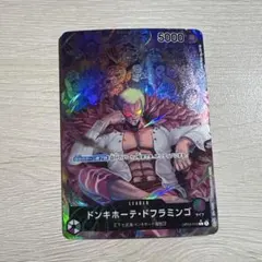 ONE PIECE ドンキホーテ・ドフラミンゴ リーダーカード