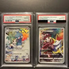 ミミッキュ チルタリス テールナーCHRセット チルタリス テールナー CHR S11a 白熱のアルカナ 074/068 セット
