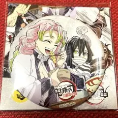 鬼滅の刃 全集中展 幕間画ランダム缶バッジ 参 伊黒小芭内 甘露寺蜜璃