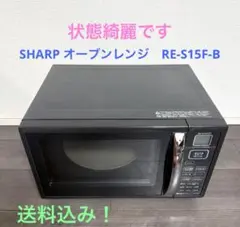 2026年最新】RE-S15Fの人気アイテム - メルカリ