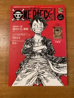 ONE PIECE magazine Vol.1 付録なし