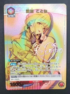 【ユニアリ】学マス　藤田ことね　パラレルセット　4枚　Uパラレル 2025年最新】藤田ことね ユニオンアリーナ パラレルの人気アイテム