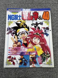非売品】VS騎士ラムネ＆40炎 VHS販促ポスター【絵師ことぶきつかさ
