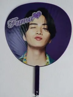 菊池風磨　うちわ　デコ有り