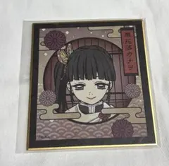 鬼滅の刃 栗花落カナヲトレーディングミニ色紙