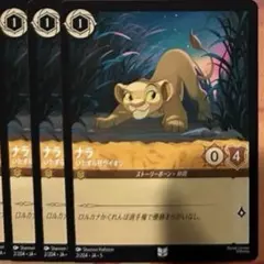 【りん様専用】ロルカナ　ナラ