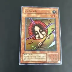ヘルバウンド 初期 遊戯王 Starter スターター - メルカリ