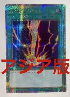 2026年最新】アジア 25thの人気アイテム - メルカリ