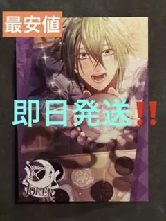 AMNESIA バレンタイン オトメイトストア 特典 パールカード ウキョウ