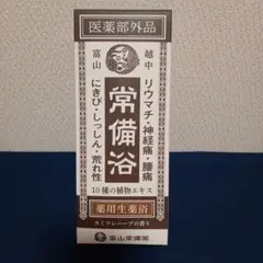 2026年最新】常備浴 400mlの人気アイテム - メルカリ