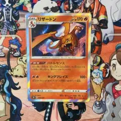 ポケモンカード　リザードン　SR加工エラーセット　① バトルセンス