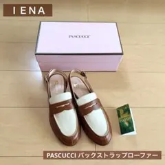 イタリア製 新品 イエナ PASCUCCI バックストラップローファー 24cmのサムネイル