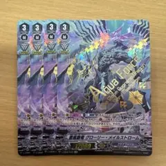 ヴァンガード 蒼嵐覇竜 グローリー・メイルストローム XVR 4枚