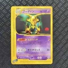 PSA9 ニョロボン ★ 拡張パック第4弾 裂けた大地 052/088 キラ ニョロボン（キラ） | ポケモンカードe | 裂けた大地 | なぞのばしょ